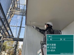 軒天塗装　1F　2回目